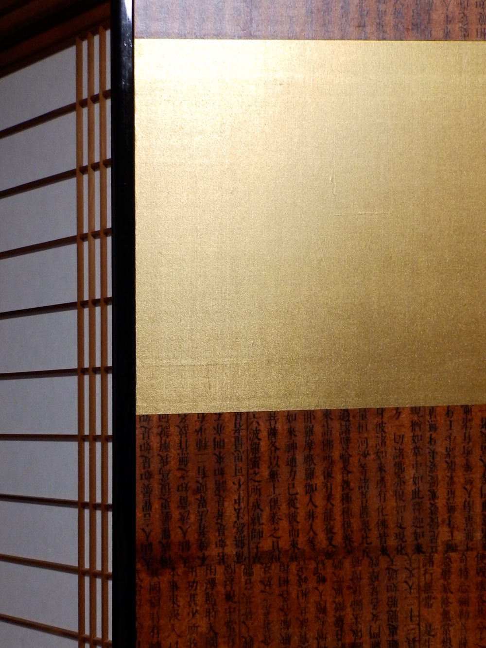 反古紙と金の市松屏風