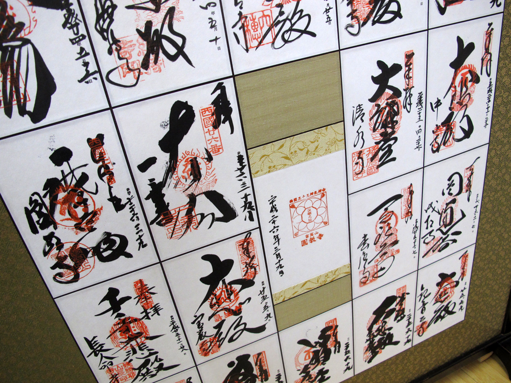 衝立　西国三十三箇所