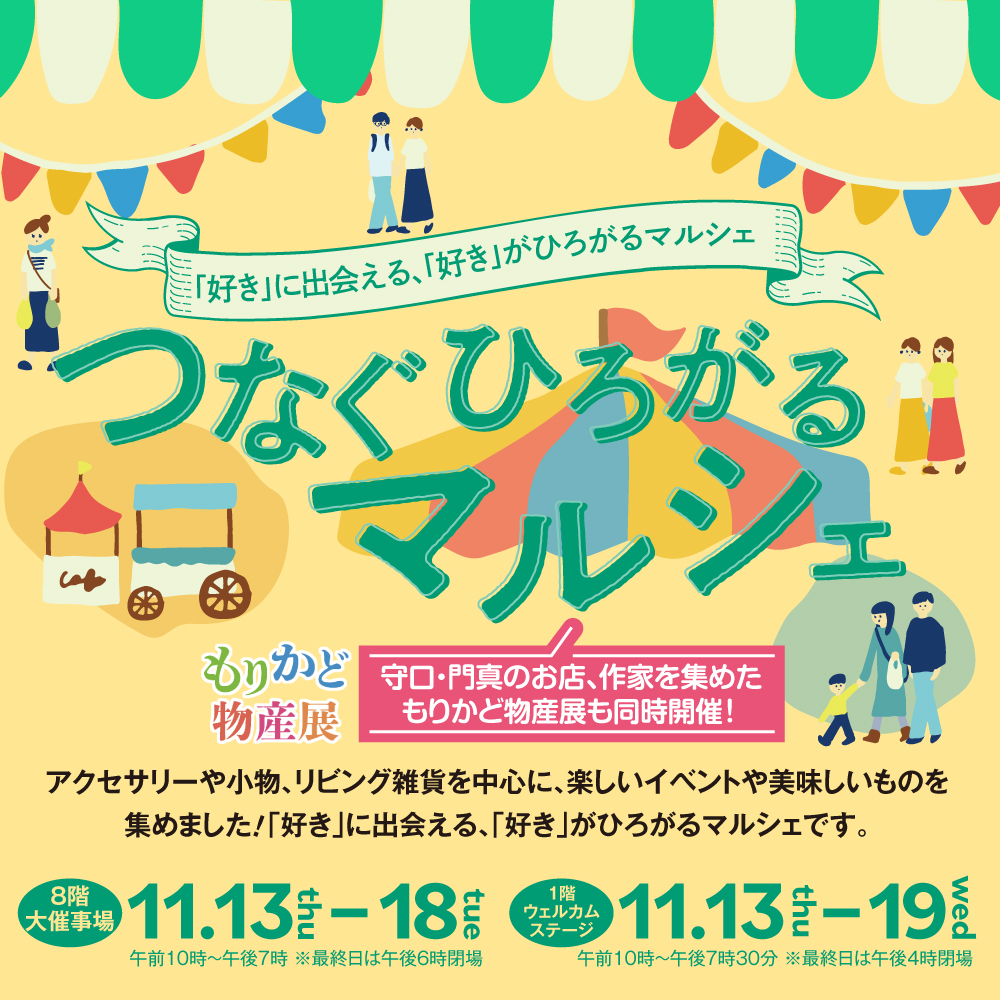 緞子の小箱・ワークショップ