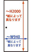 丈長サイズ（背の高いサイズ）ふすま