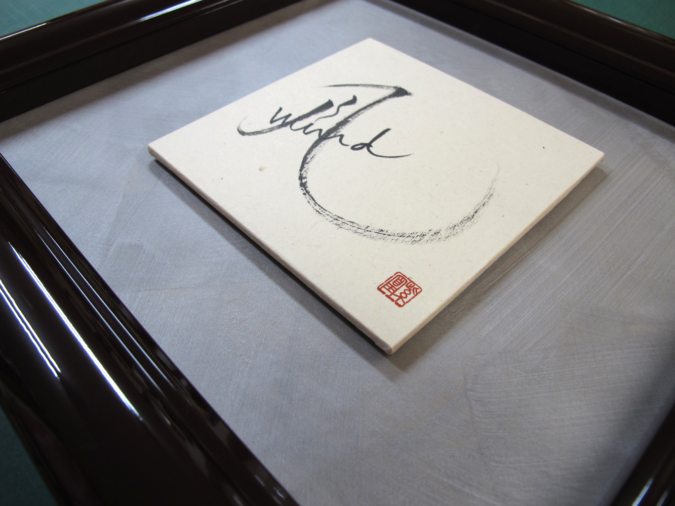 雲母引き和紙・風の額装