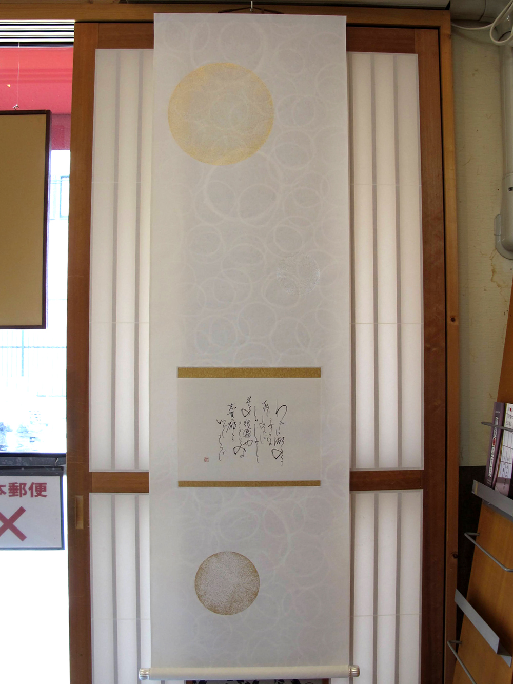 手漉き和紙の紙軸