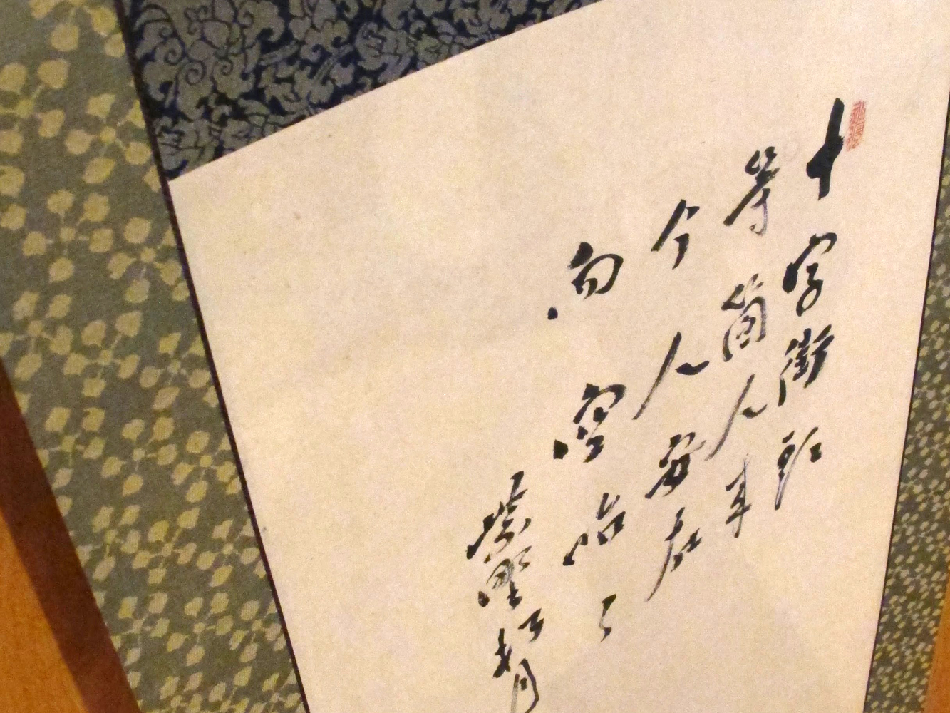 布袋さんの掛軸