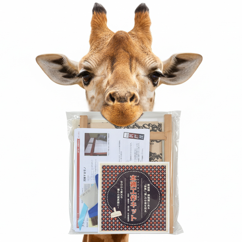 本襖工作キット