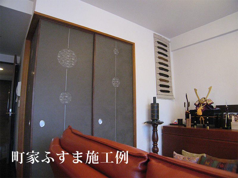 町家ふすま施工実例