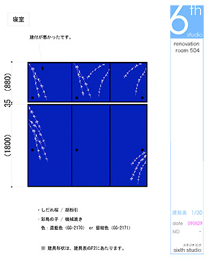 天袋からしだれ桜 三枚立て