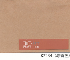 紙色_赤香色