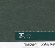 紙色_海松藍色